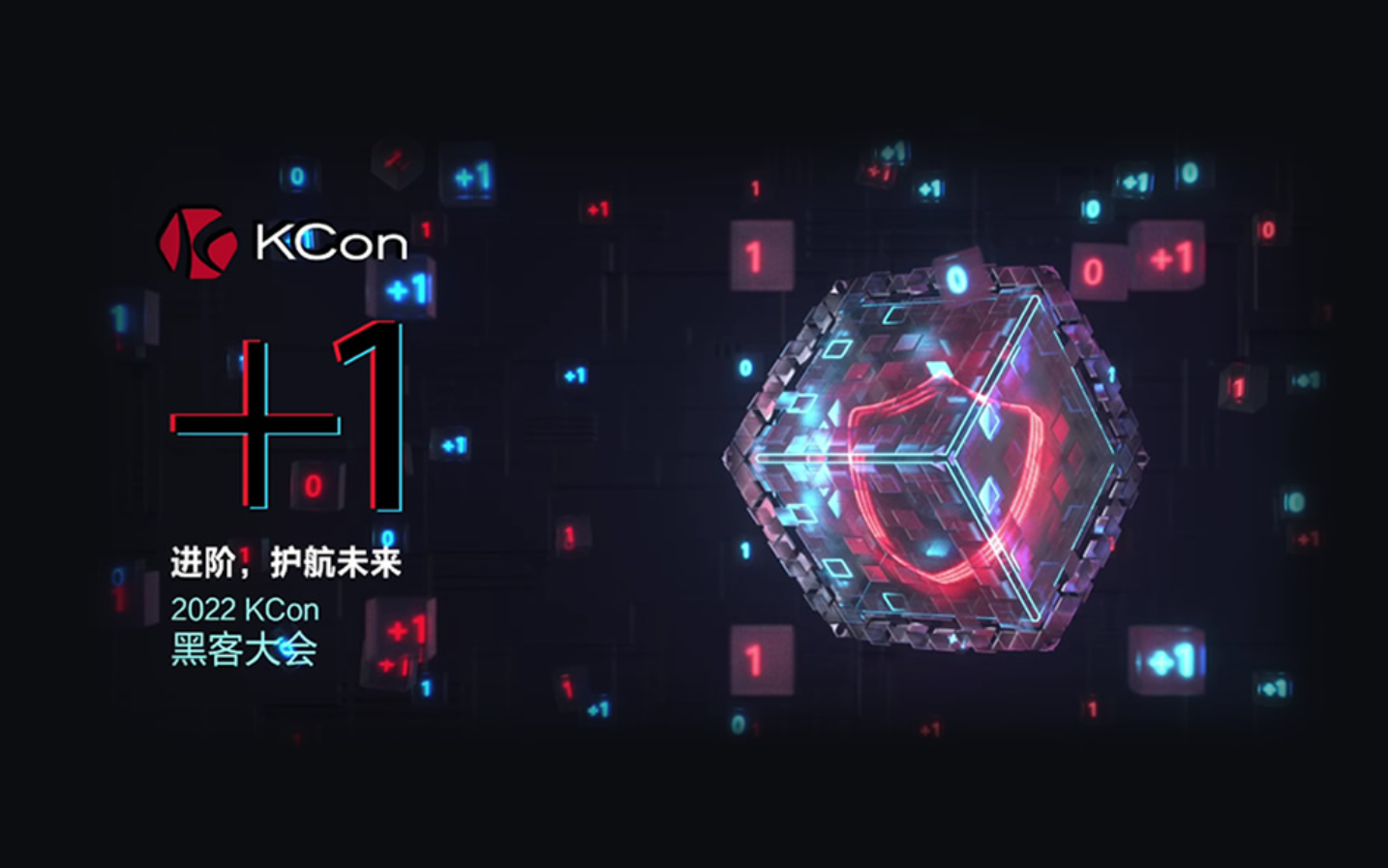 KCon 2022 主视觉